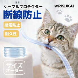 ＼10%OFF+新店10%OFF／★車移動の時間をすっときれいに保つ★ケーブルカバー ペット コード 毎日使い 配線 貼り付け簡単 配線整理 持ち運び 自宅 オフィス 倉庫 コードカバー ケーブル保護チューブ 配線カバー 便利 隠し 透明 電源ケーブルプロテクター 使いやすい ソフト