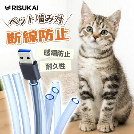 ＼新店オープン／★ケーブルカバー ペット 犬 猫 コード 噛み防止 配線 コード 隠し ケーブル保護チューブ ケーブルプロテクター ソフト シリコーン 電源ケーブルプロテクター 透明 収納スリーブ DIY切断 自宅/オフィス/倉庫/ 耐摩耗性 配線カバー コードカバー