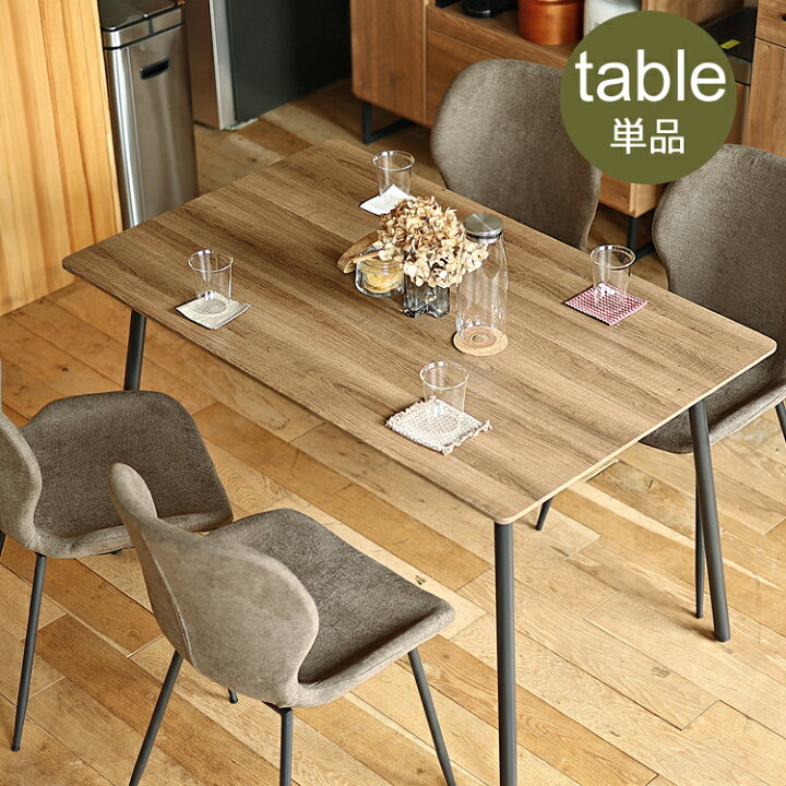楽天市場】ダイニングテーブル Archi（アーチ） 120cmタイプ  