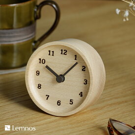 レムノス MUKU desk clock（ムクデスククロック） 時計 クロック 置き時計 レムノス Lemnos 木製 ウッド 木 MUKU desk clock ムク デスククロック LC12-05 ナチュラル ブラウン