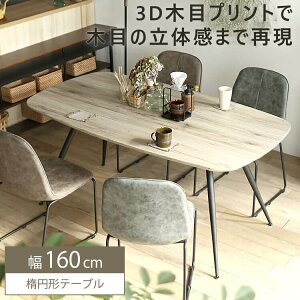 ȉ~`_CjOe[u@EarLiA[j _CjOe[u ~` ȉ~` e[u ۃe[u ~`e[u ȉ~`e[u  ی^  H 160cm 4l 6l _CjO Lb` k i`