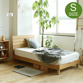 木製ベッド Eik（アイク） ベッド シングル フレーム ローベッド 天然木 フロアベッド 北欧 ナチュラル 木製 かわいい おしゃれ 人気 シンプル 北欧調 ベッドフレーム