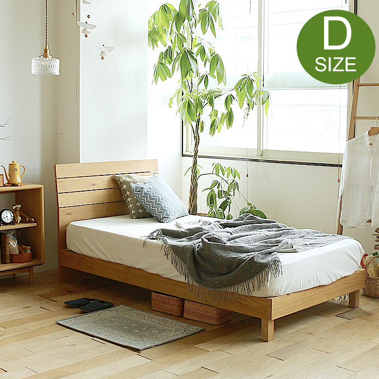 キナリ・ベージュ 木製ベッドフレーム