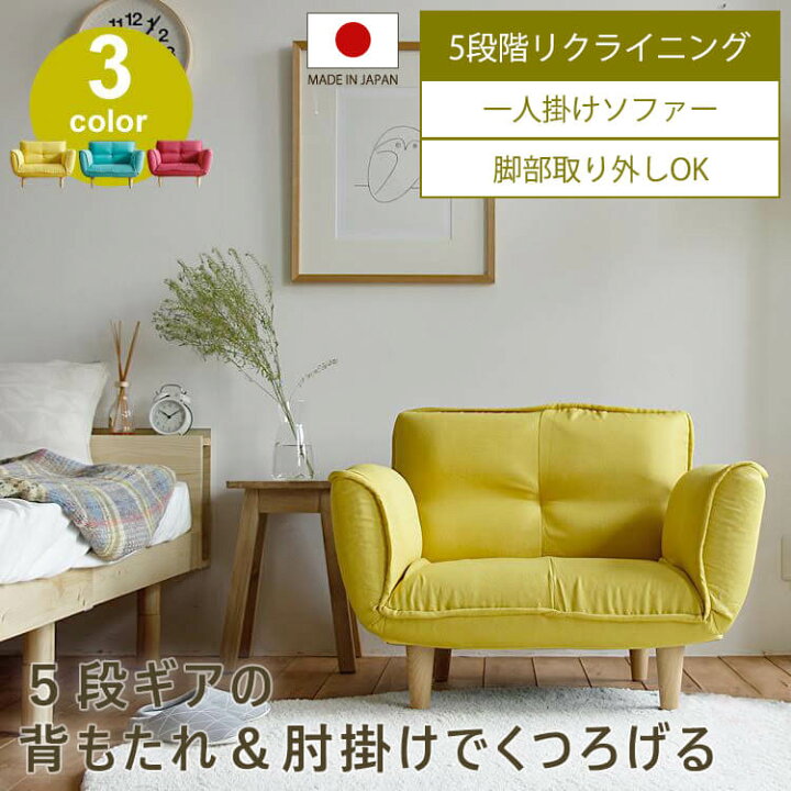 楽天市場】Kirario別注カラー/1人掛けリクライニングソファ FLAT 