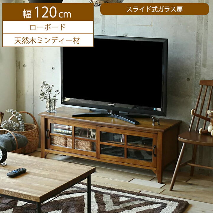楽天市場】ローボード Garba（ガルバ） 120cmタイプ テレビ台 テレビ  
