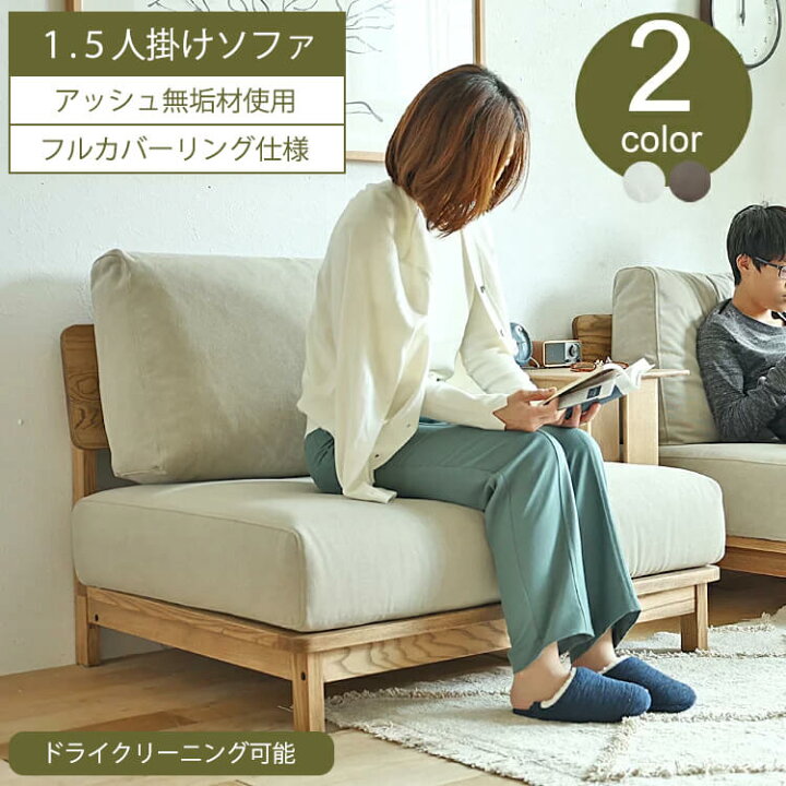 楽天市場】1.5人掛けソファー Manner（マナー） ソファ ソファー 1人 
