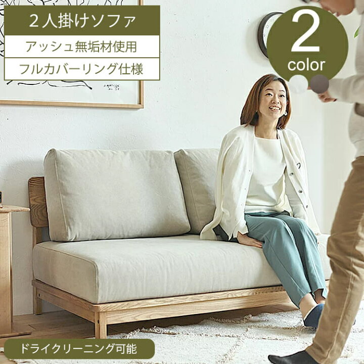 楽天市場】2人掛けソファー Manner（マナー） ソファ ソファー 2人掛け 