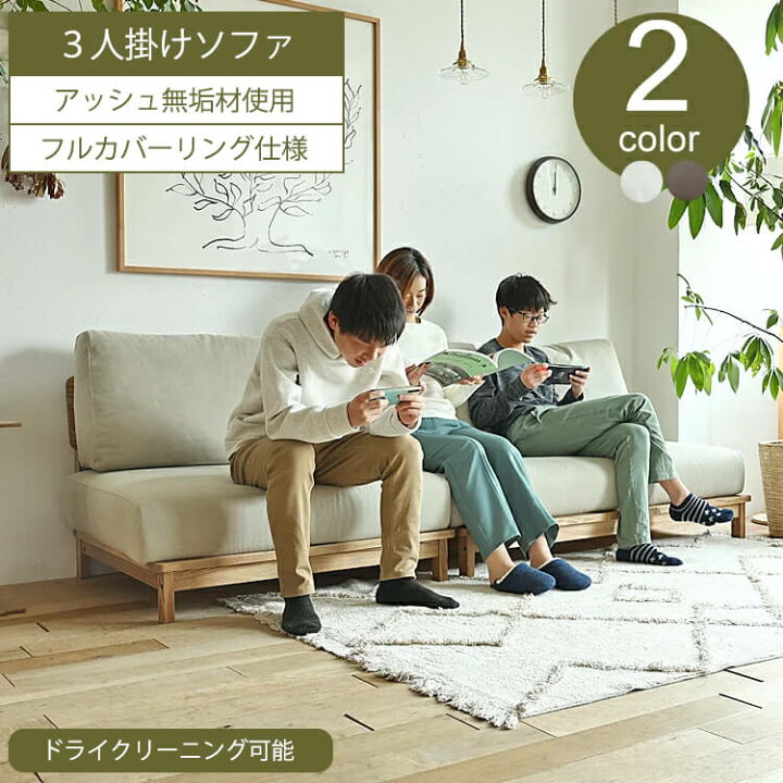 楽天市場】3人掛けソファー Manner（マナー） ソファ ソファー 3人掛け 
