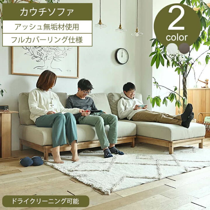 楽天市場】カウチソファー Manner（マナー）ソファ ソファー カウチ 