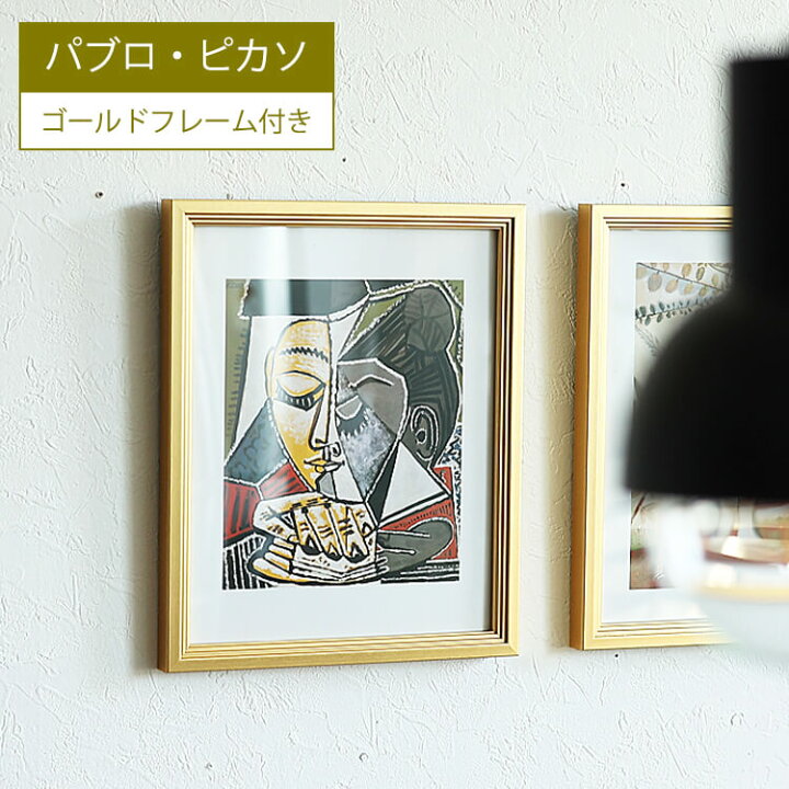 楽天市場】アートポスター Pablo Picasso Tete d