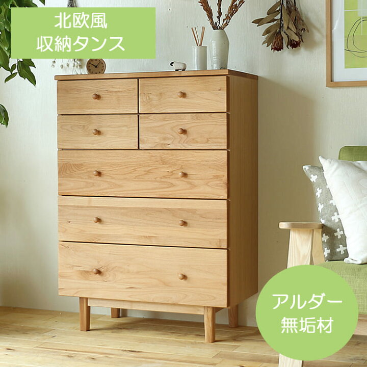 楽天市場】ハイチェスト Ropa（ロパ） チェスト キャビネット ラック 