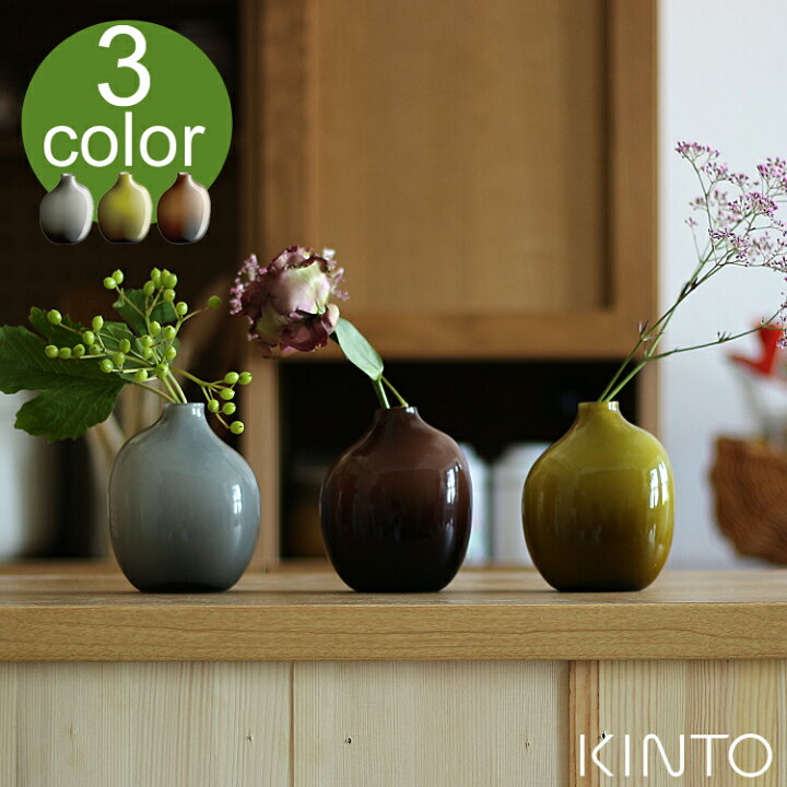楽天市場 Kinto フラワーベース Sacco Bタイプ フラワーベース 花瓶 花器 キントー Kinto ガラス Sacco ブラウン グレー グリーン フラワーポット 容器 キラリオ インテリア 家具 通販 楽天市場 Kinto フラワーベース Sacco Bタイプ フラワーベース 花瓶 花器 キントー Kinto ガラス Sacco ブラウン グレー グリーン フラワーポット 容器 キラリオ インテリア 家具 通販