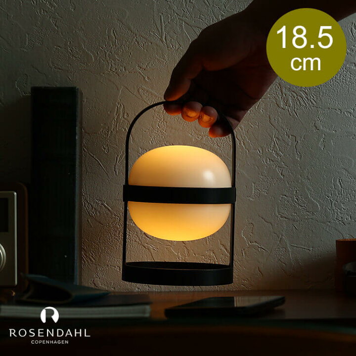 楽天市場】ROSENDAHL COPENHAGEN ソフトスポットソーラー 高さ18.5cm 