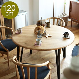 円形ダイニングテーブル　ilum(イルム) 120cmタイプ 丸テーブル 北欧 120cm ダイニングテーブル ダイニング テーブル 円形 円形テーブル 丸 丸型 食卓 4人 無垢 120 ナチュラル 人気 送料無料