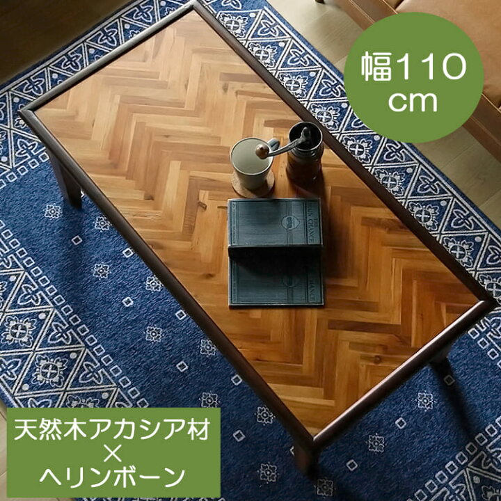 楽天市場】センターテーブル RAKAS（ラカス） センターテーブル 幅110 