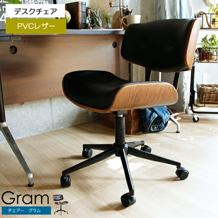 楽天市場】デスクチェアー Gram（グラム） ブラック ワークチェア 