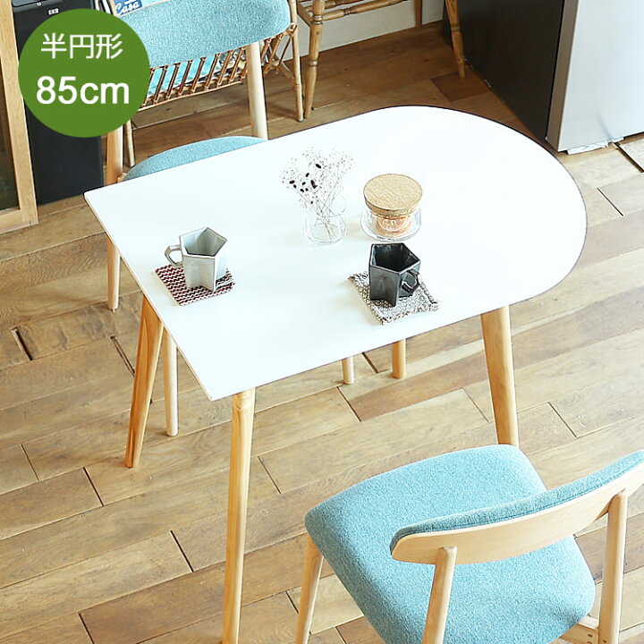 楽天市場】半円形カフェテーブル Marron(マロン) カフェテーブル  