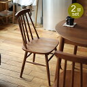 ダイニングチェア2脚セット　Rizn（リズン）ブラウンタイプ ダイニングチェア ダイニングチェアー 2脚セット 2脚 チェアー チェア ブラウン 食卓 キッチン 椅子 イス 北欧 木製
