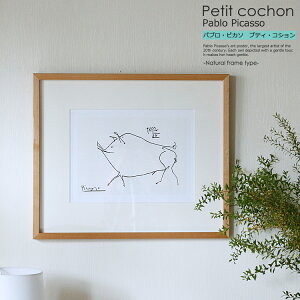 Pablo Picasso Petit cochonipu sJ\ veBERVj-i`t[^Cv- CeA G G A[g A[g|X^[ A[gpl A[gt[ gA[g  z 