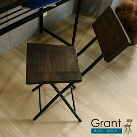 折りたたみ式チェア grant（グラント） ワークチェア オフィスチェア イス 椅子 ミッドセンチュリ― レトロ 大人 かっこいい おしゃれ アイアン