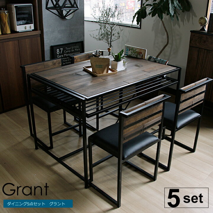 楽天市場】ダイニング5点セット grant（グラント） ダイニングテーブル 