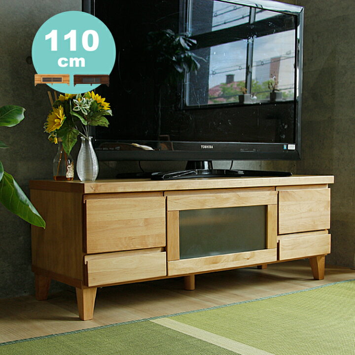 楽天市場】アルダー無垢材 テレビボード Prma（プルマ） 110cm テレビ 