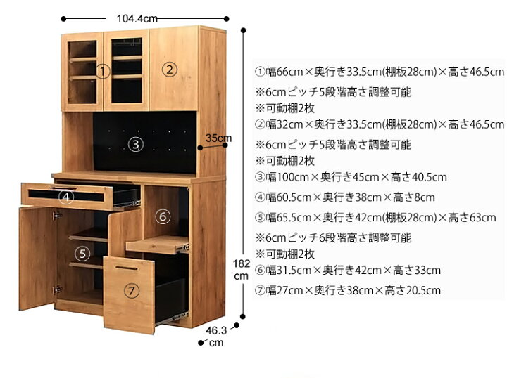 食器棚 キッチンボード 幅約104.5cm 4口プラグ付き [クリーニング済 