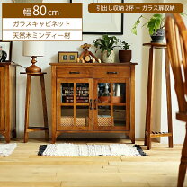 楽天市場】ガラスキャビネット アンティーク（タンス・チェスト｜収納 