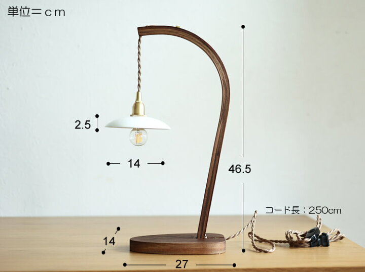 楽天市場】テーブルランプ Bawa（バウア）Cタイプ 照明 間接照明  