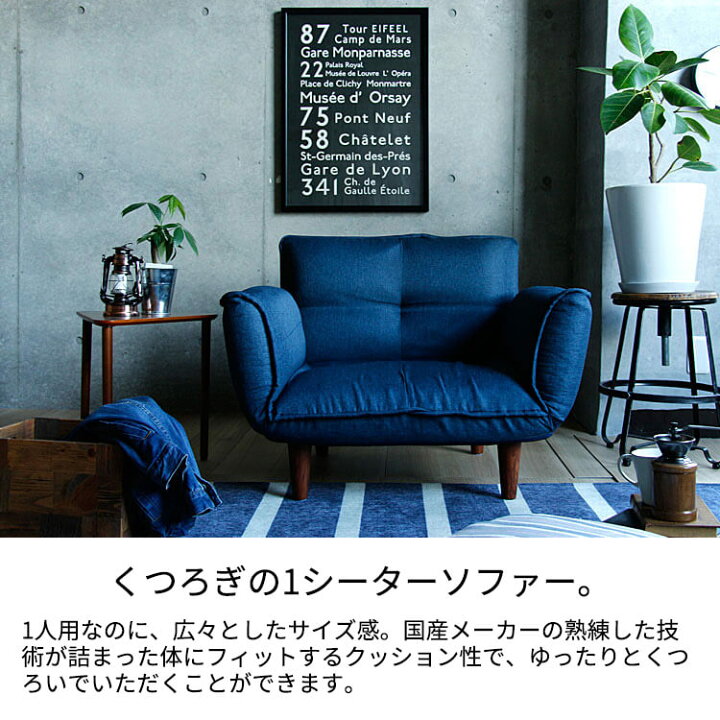 楽天市場】1人掛けリクライニングソファ FLAT（フラット） ソファー 