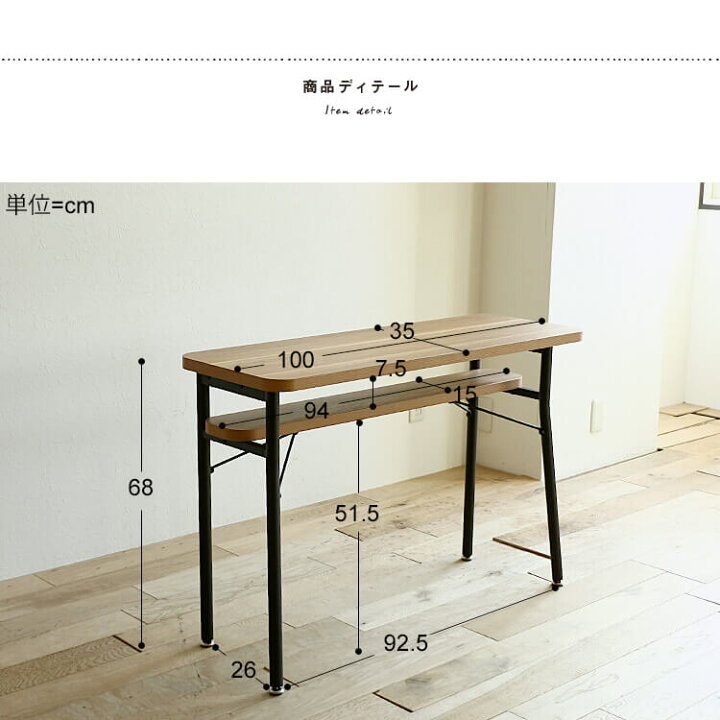ヴィンテージ カウンターテーブル 幅144 パソコンデスク 21（楽天市場  