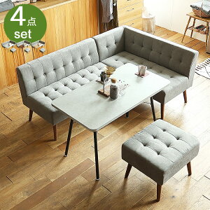 ソファーダイニング4点セット mild(ミルド)グレータイプ ソファダイニングセット ダイニングソファ ソファ ダイニング ダイニングセット ダイニングソファーセット ダイニングテーブル