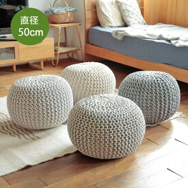 プフ クッション スツール ブレイド プフスツール ラウンドクッション 直径50cm 円形 モロッコ モロッカン BOHO 編み上げ 円型 丸 おしゃれ オットマン グレー グリーン ベージュ ブラック