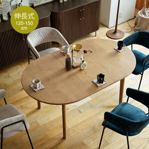 伸長式ダイニングテーブル Argu(アルグ) 120-150cm 伸長式ダイニングテーブル ダイニング テーブル ダイニングテーブル 伸長式 伸縮式 幅120 幅150 円形 楕円形 ダイニング キッチン リビング