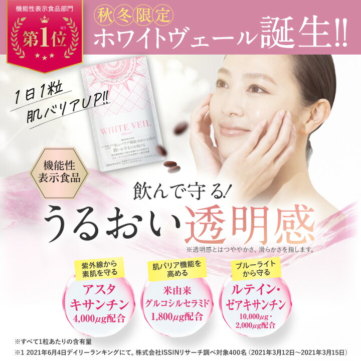 楽天市場】【 ホワイトヴェール モイスト ( 1袋 30粒 / 1か月分 