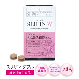 【 スリリン ダブル ( 1袋 / 30日分 ) | SLILIN W 】 機能性食品 サプリ ダイエット チャコール 体内サポート 糖質 ターミナリアべリリカ 乳酸菌 活性炭 粒 脂肪 糖 吸収を抑える サポート d20 体内 体内環境