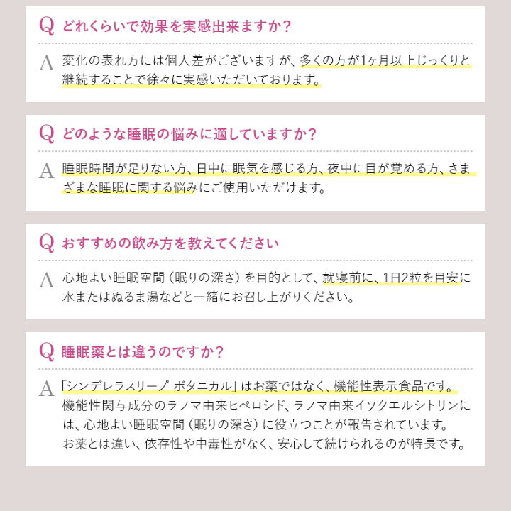 楽天市場 シンデレラスリープ ボタニカル 30日分 1袋 機能性表示食品 睡眠 サポート サプリ 和漢 リラックスハーブ 眠り サプリメント 睡眠サプリ 眠れない 不眠 テレワーク 不規則 キラリズム 楽天市場店