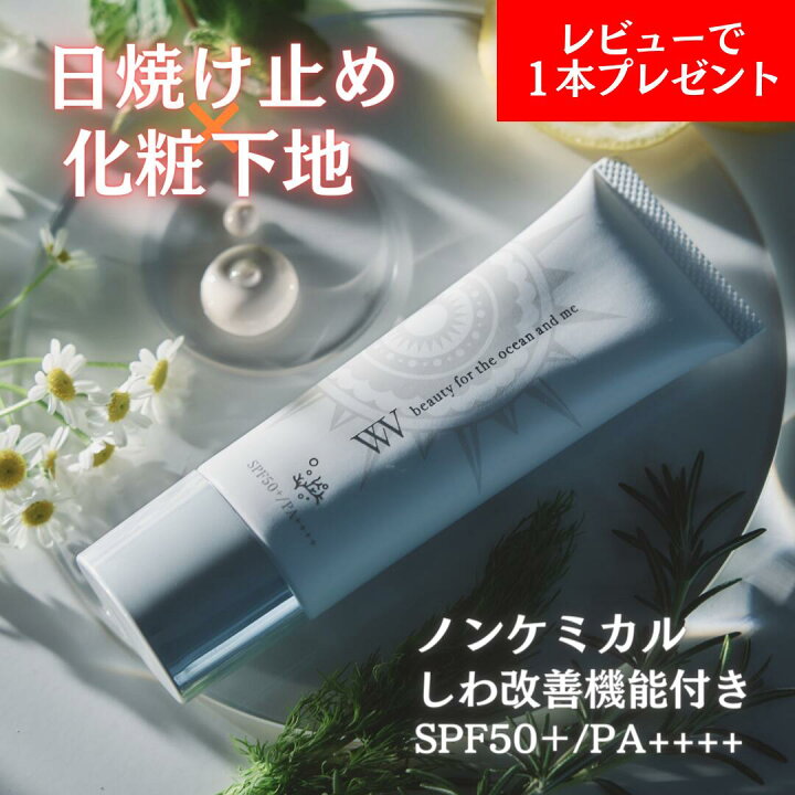 楽天市場】レビューで商品もう一個プレゼント！【 ホワイトヴェール UV  