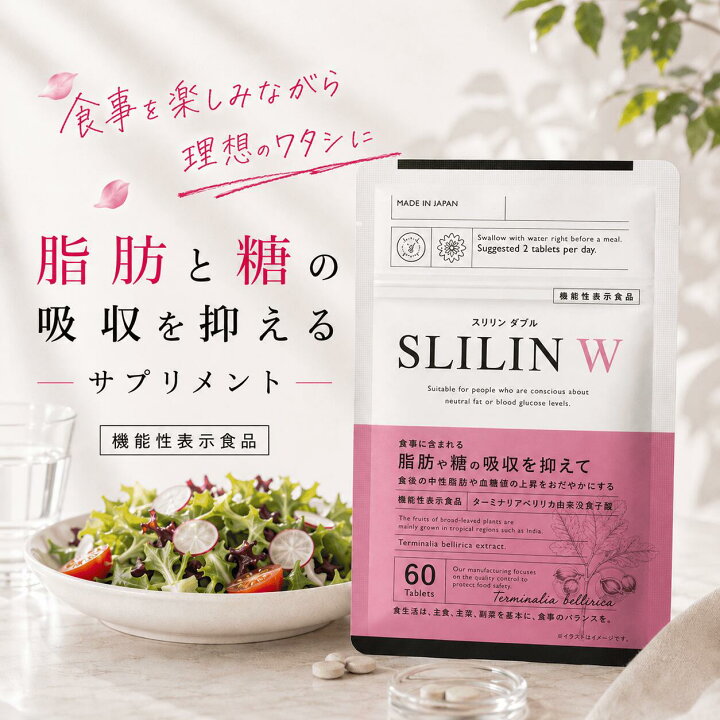 楽天市場】【10％OFF】【機能性表示食品】【糖・脂肪の吸収対策 