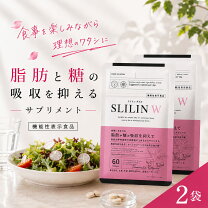 キラ リズム SLILIN Wの公式商品情報 美容・化粧品情報は
