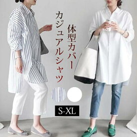 シャツワンピース ロング レディース 春　ロングシャツ 白シャツ 長袖 チュニック トップス カジュアル 着痩せ 体型カバー 通勤 OL 旅 30代 40代