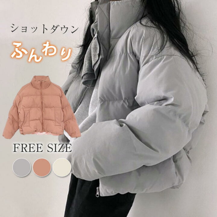 楽天市場】ショート ダウン ジャケット コート アウター 通勤 通学 