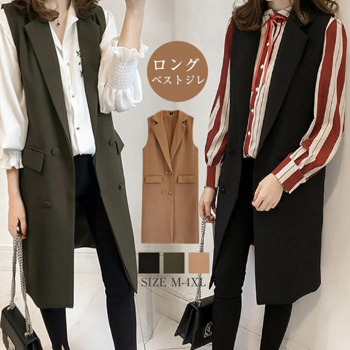 ジレベスト ジレ ベスト ロングジレ ノースリーブ 羽織 オフィス OL 
