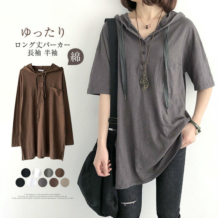 楽天市場】パーカー tシャツ プルオーバー トップス ロンT 重ね着風 