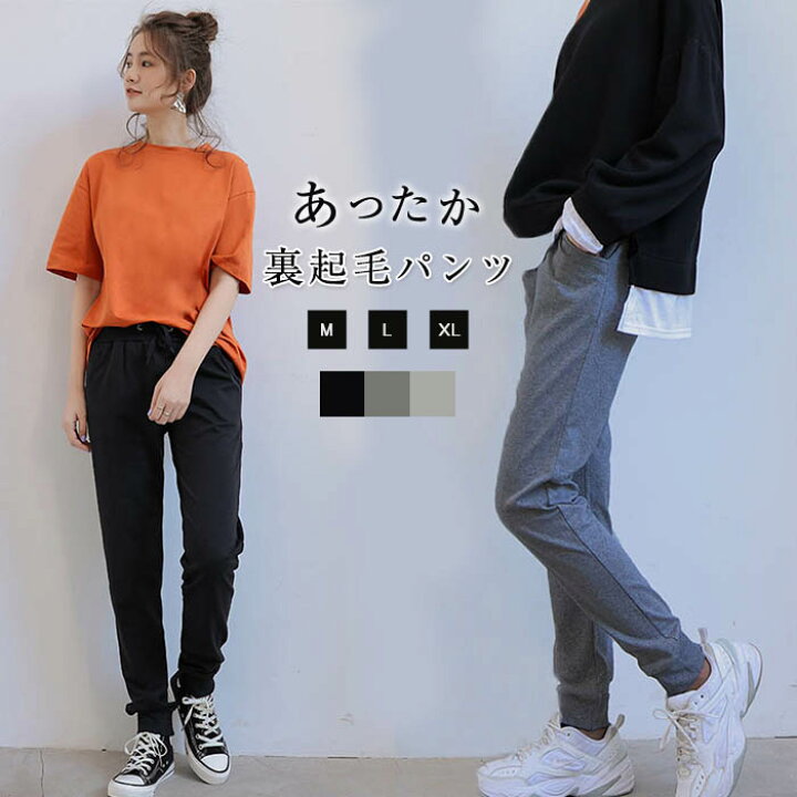 楽天市場 パンツ 裏起毛パンツ レディース スポーツ風 ウエストコム ジーンズ アンクルパンツ ボトムス 体型カバー 大人 秋 冬 カジュアル 可愛い暖かい 柔らかい 3色選べる 2タイト Kiraya Shop