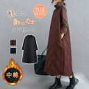 ワンピース 秋 冬 長袖 中綿 マキシ丈 ハイネック 無地 キルティング 秋冬 ワンピース レディース ロング丈 ワンピ 厚手 プルオーバー 大きいサイズ ルームウェア チュニックマタニティ あったか シンプル カジュアル 防寒 秋 冬