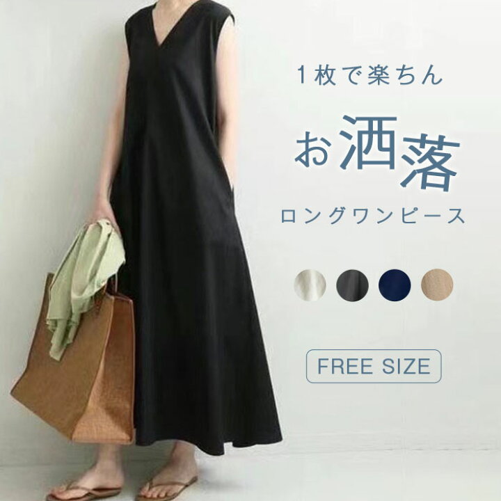 楽天市場 Sale在庫限り2980 1980 即納 マキシワンピース レディース 夏 ノースリーブ ワンピース マキシ丈 Aライン Vネック ワンピース ノースリーブ ゆったり 体型カバー 大きいサイズ シンプル おしゃれ きれいめ 30代 40代 50代 Kiraya Shop