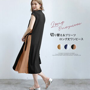 ロング プリーツワンピース ワンピース 通販 人気ランキング 価格 Com ロング プリーツワンピース ワンピース 通販 人気ランキング 価格 Com