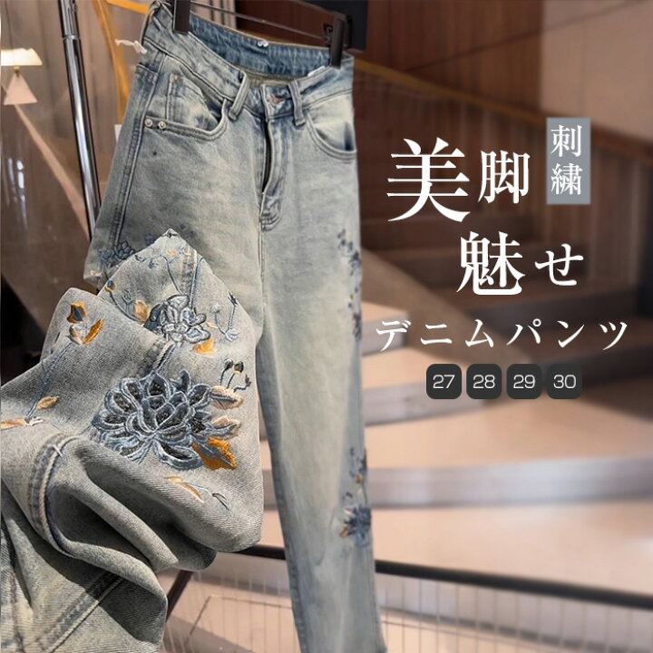楽天市場】デニムパンツ ワイドパンツ レディース 春秋 花柄 刺繍 刺繍 