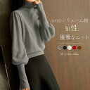 ニット レディース トップス 長袖 パフスリーブ 春ニット ニットトップス オフィス シンプル 無地 プルオーバーニット プルオーバー カットソー きれいめ タートルネック パフ袖 ハイネック 着瘦せ お洒落 通勤 秋 秋服 冬服 OL 韓国 グレー ブラック ベージュ レッド